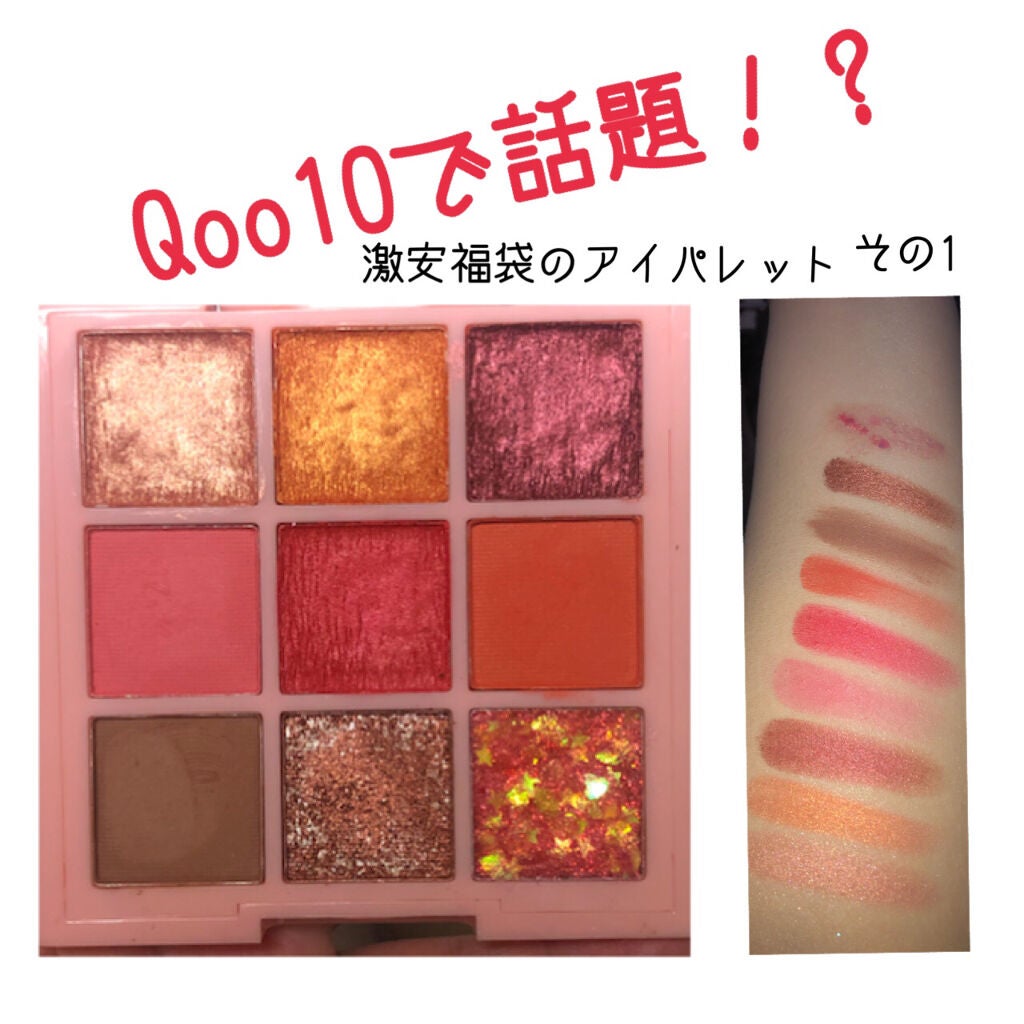 hachi on LIPS 「Qoo10激安福袋の中身その1今回はQoo10さんで購入しまし..」(1枚目)