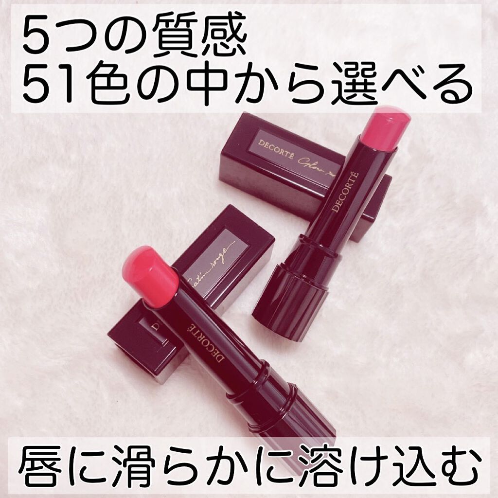 ルージュ デコルテ/DECORTÉ/口紅を使ったクチコミ(2枚目)