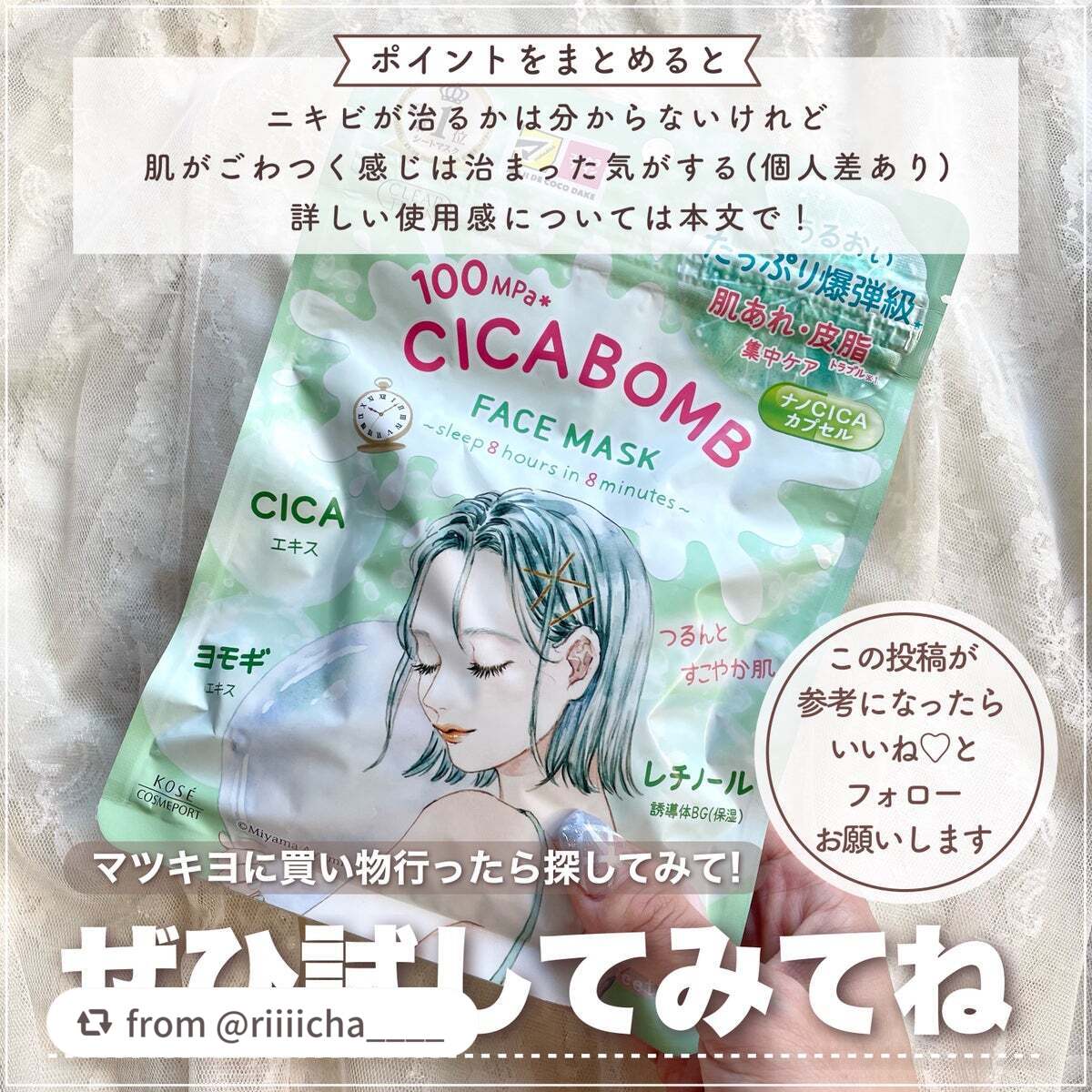 CICA BOMB マスク/クリアターン/シートマスク・パックを使ったクチコミ(6枚目)