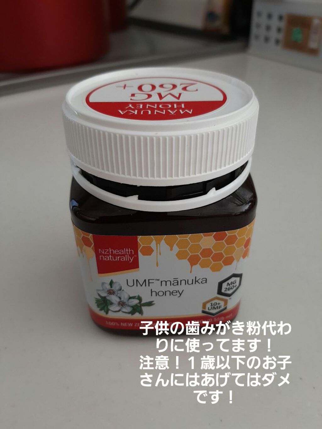 マヌカハニー UMF10+(MG260+)/生活の木/食品を使ったクチコミ(1枚目)