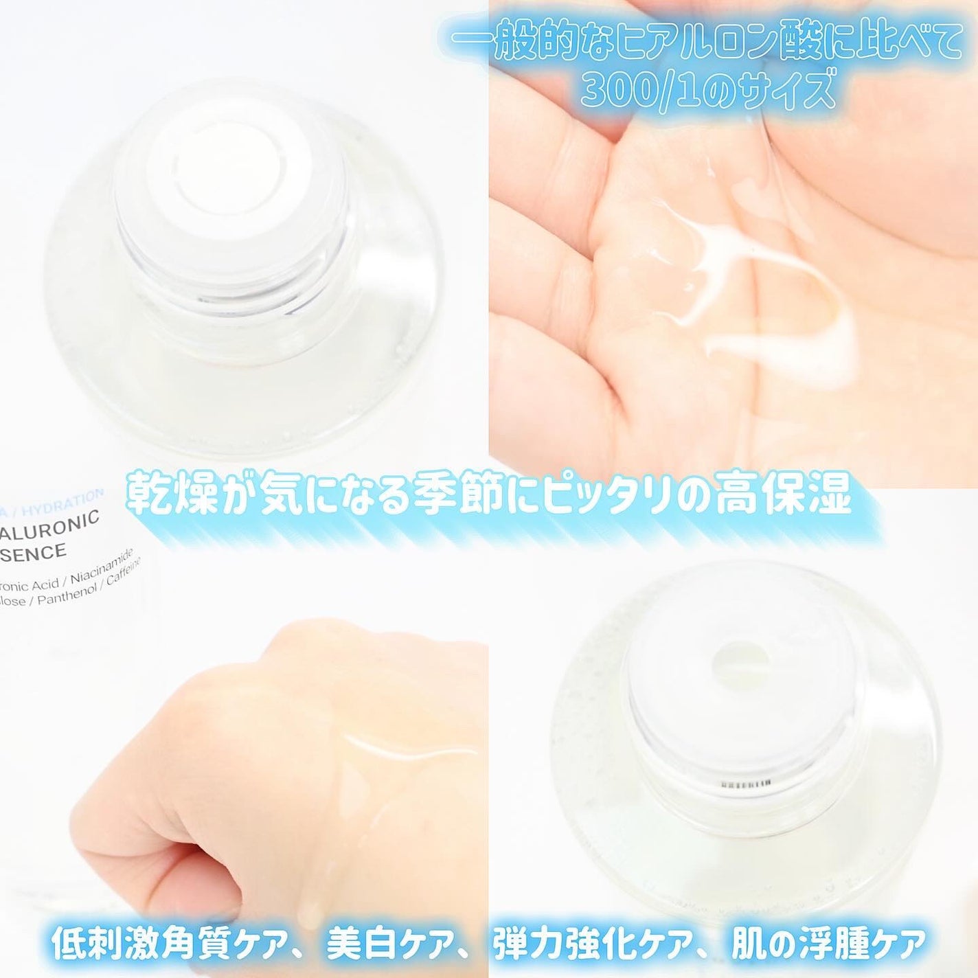 アクアヒアルロニックエッセンス/ロベクチン/化粧水を使ったクチコミ(2枚目)
