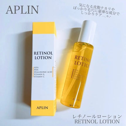 レチノールローション/APLIN/化粧水を使ったクチコミ(2枚目)