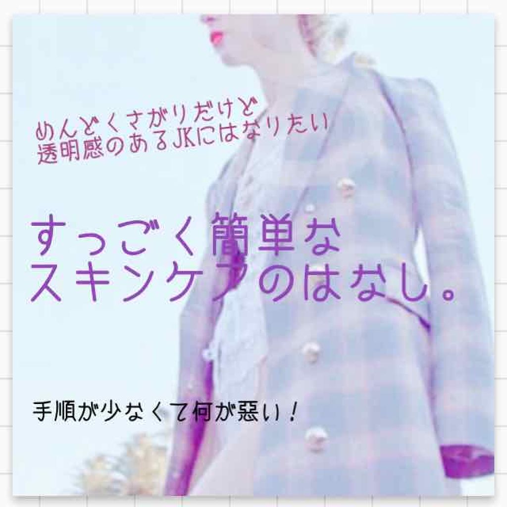 クリーム肌水/肌水/ミスト状化粧水を使ったクチコミ（1枚目）