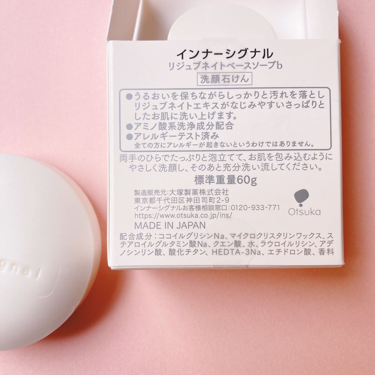 新品 インナーシグナル リジュブネイトエキス リジュブネイトソープ 試してみた】リジュブネイトベースソープb インナーシグナルの
