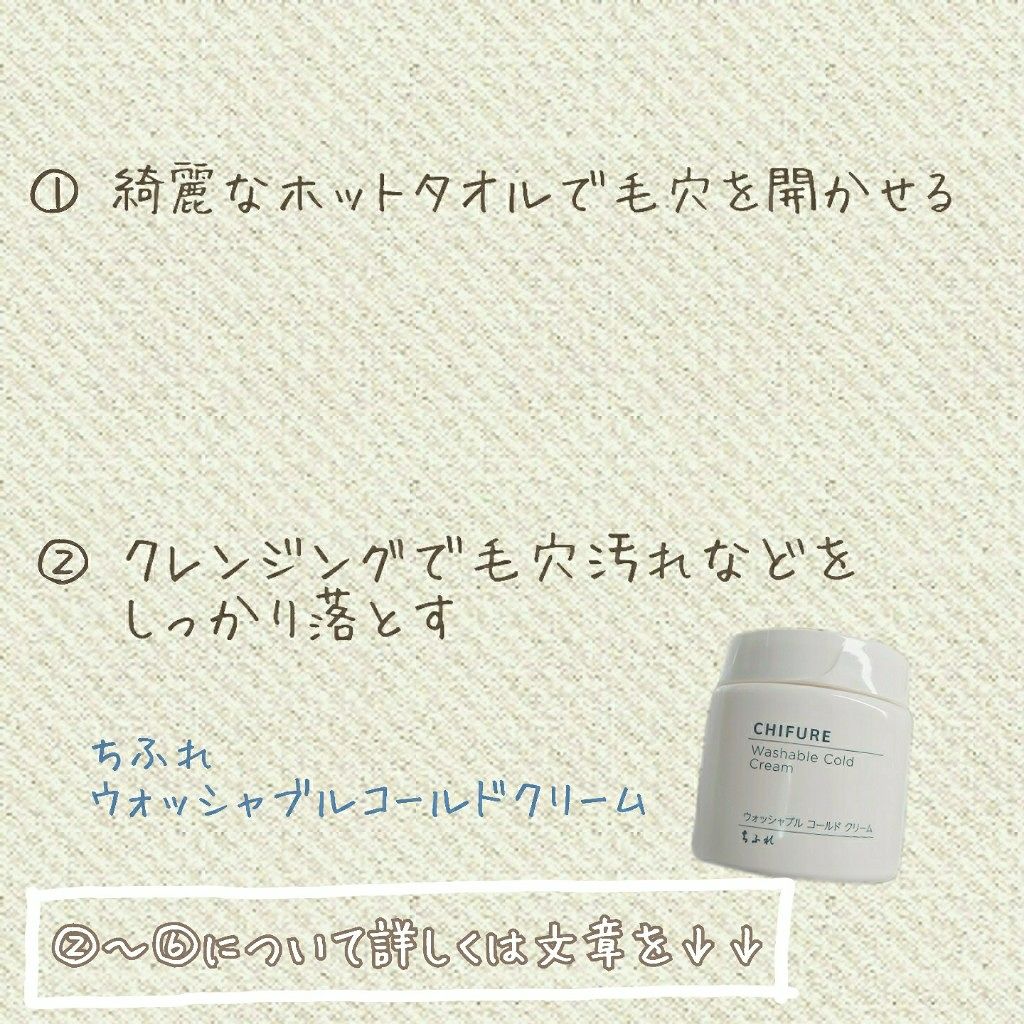 ロゼット洗顔パスタ アクネクリア/ロゼット/洗顔フォームを使ったクチコミ（2枚目）