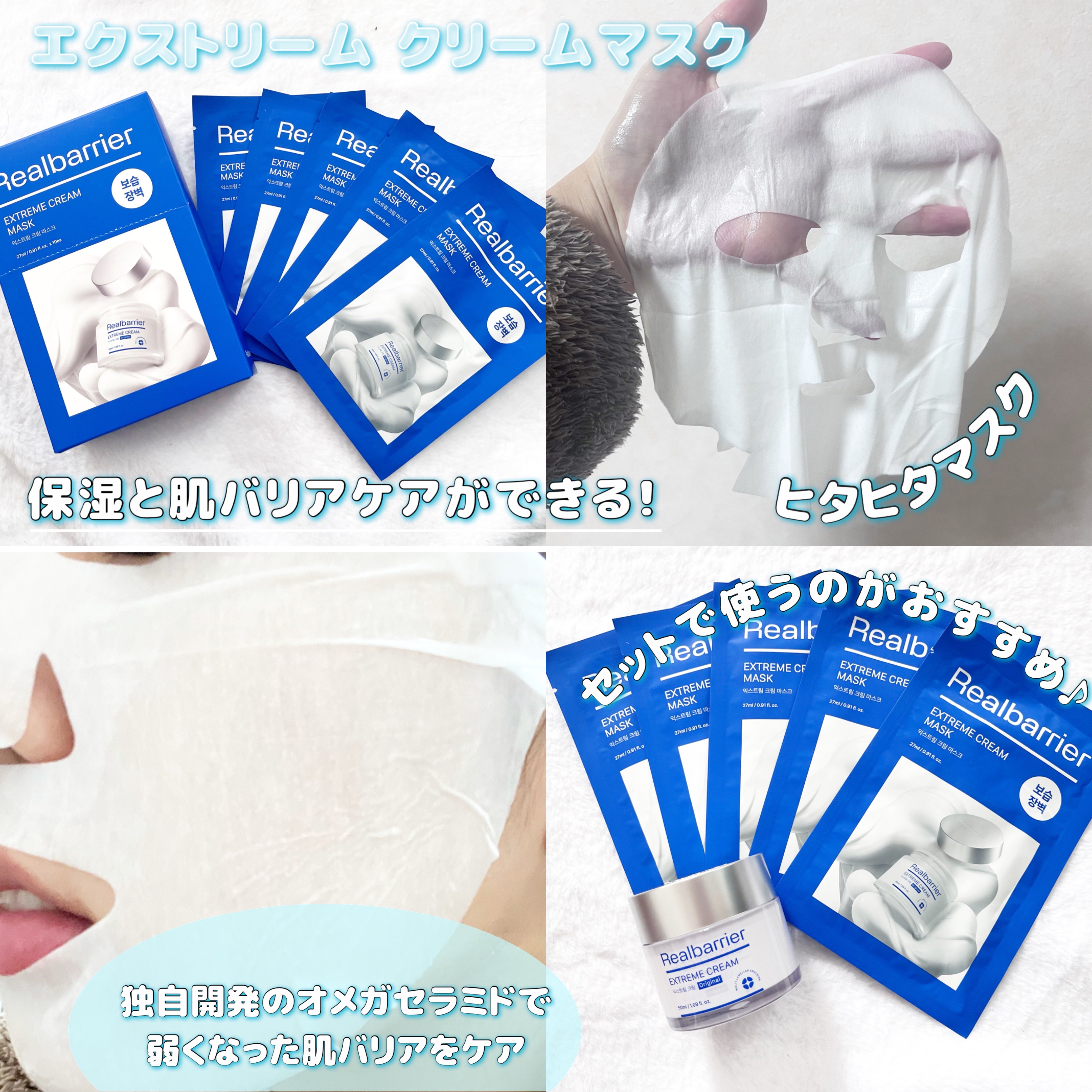 リアルバリア エクストリームクリームマスク/Real Barrier/シートマスク・パックを使ったクチコミ（3枚目）