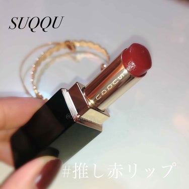 モイスチャー リッチ リップスティック/SUQQU/口紅を使ったクチコミ（1枚目）