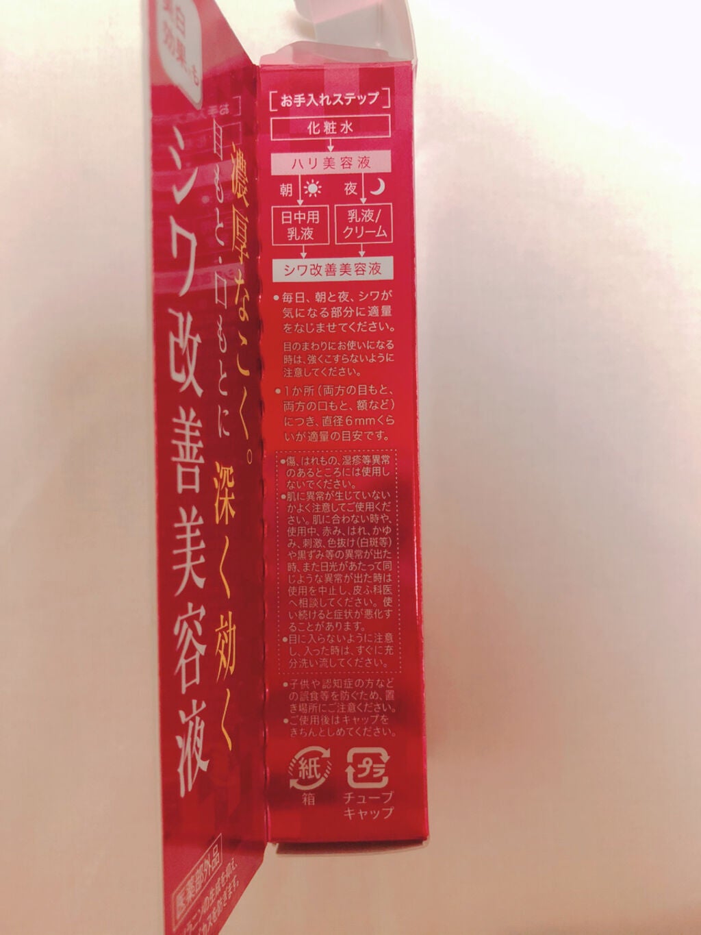 シワ改善美容液/ソフィーナ リンクルプロフェッショナル/美容液を使ったクチコミ(4枚目)