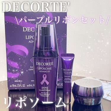 リポソーム アドバンスト　リペアセラム/DECORTÉ/美容液を使ったクチコミ（1枚目）