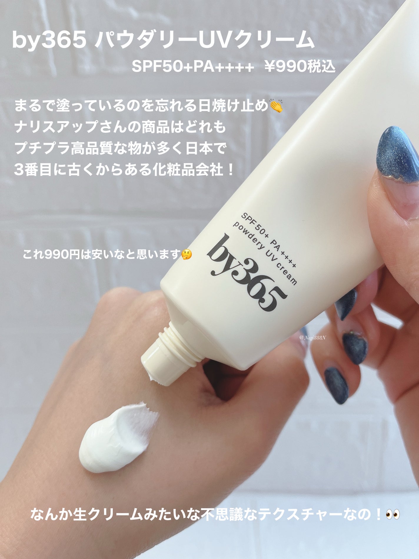 by365 パウダリーUVクリーム/ナリスアップ/日焼け止めクリームを使ったクチコミ(2枚目)