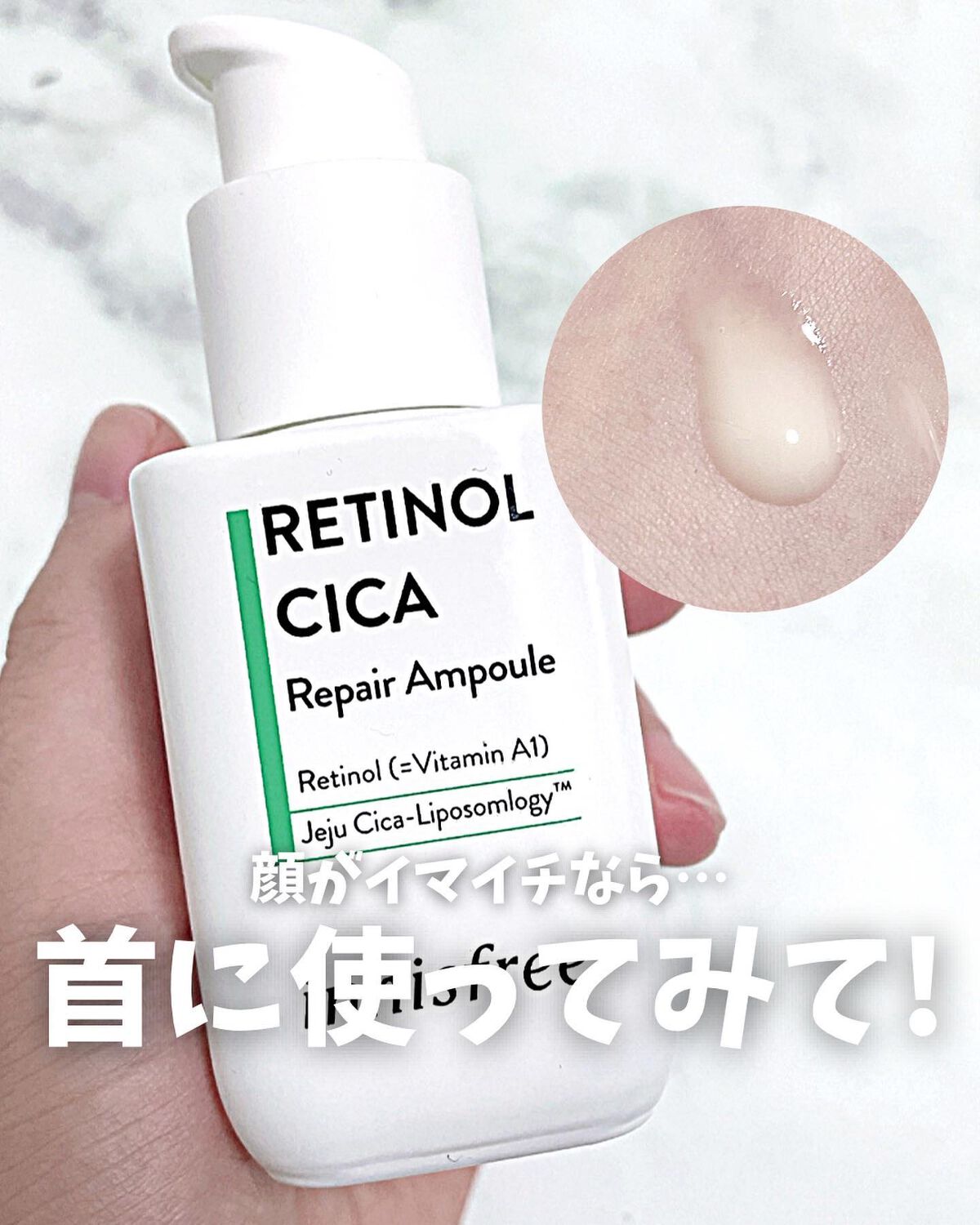 レチノール シカ リペア セラム/innisfree/美容液を使ったクチコミ(1枚目)