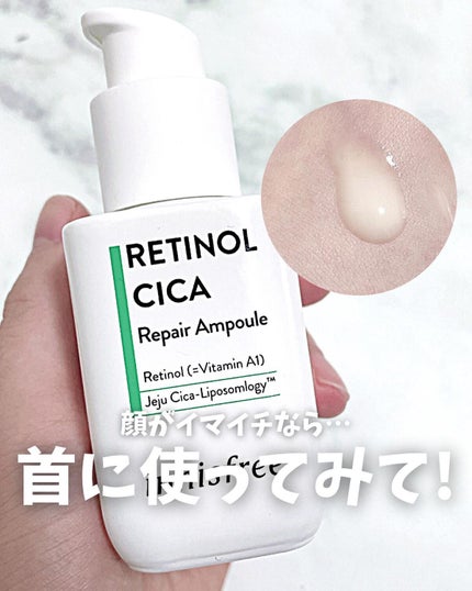 レチノール シカ リペア セラム/innisfree/美容液を使ったクチコミ(1枚目)