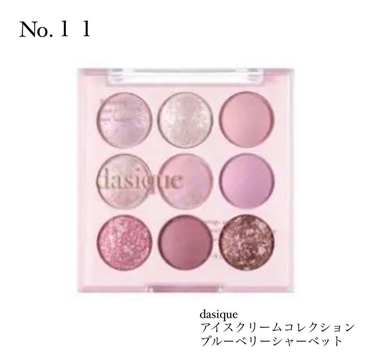 シャドウパレット/dasique/アイシャドウパレットを使ったクチコミ(1枚目)