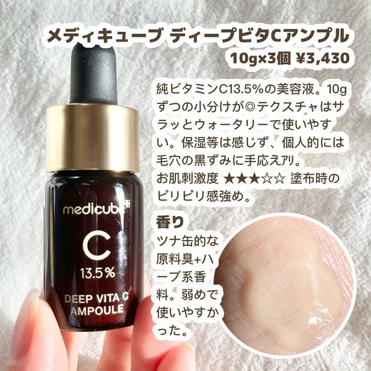 ディープビタCアンプル/MEDICUBE/美容液を使ったクチコミ(2枚目)