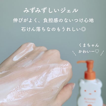 UVマイルドジェルN/マミー/日焼け止めジェルを使ったクチコミ(4枚目)