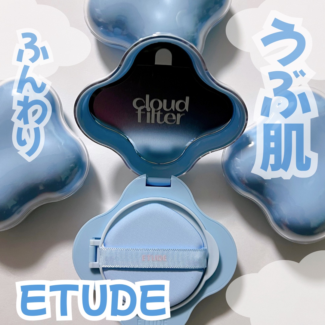 クラウドフィルタークッション/ETUDE/クッションファンデーションを使ったクチコミ（1枚目）