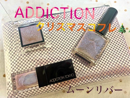 ザ ネイルポリッシュ/ADDICTION/マニキュアを使ったクチコミ(1枚目)