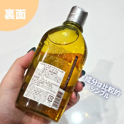 アーモンド モイスチャライジングシャワーオイル/L'OCCITANE/ボディソープを使ったクチコミ(3枚目)