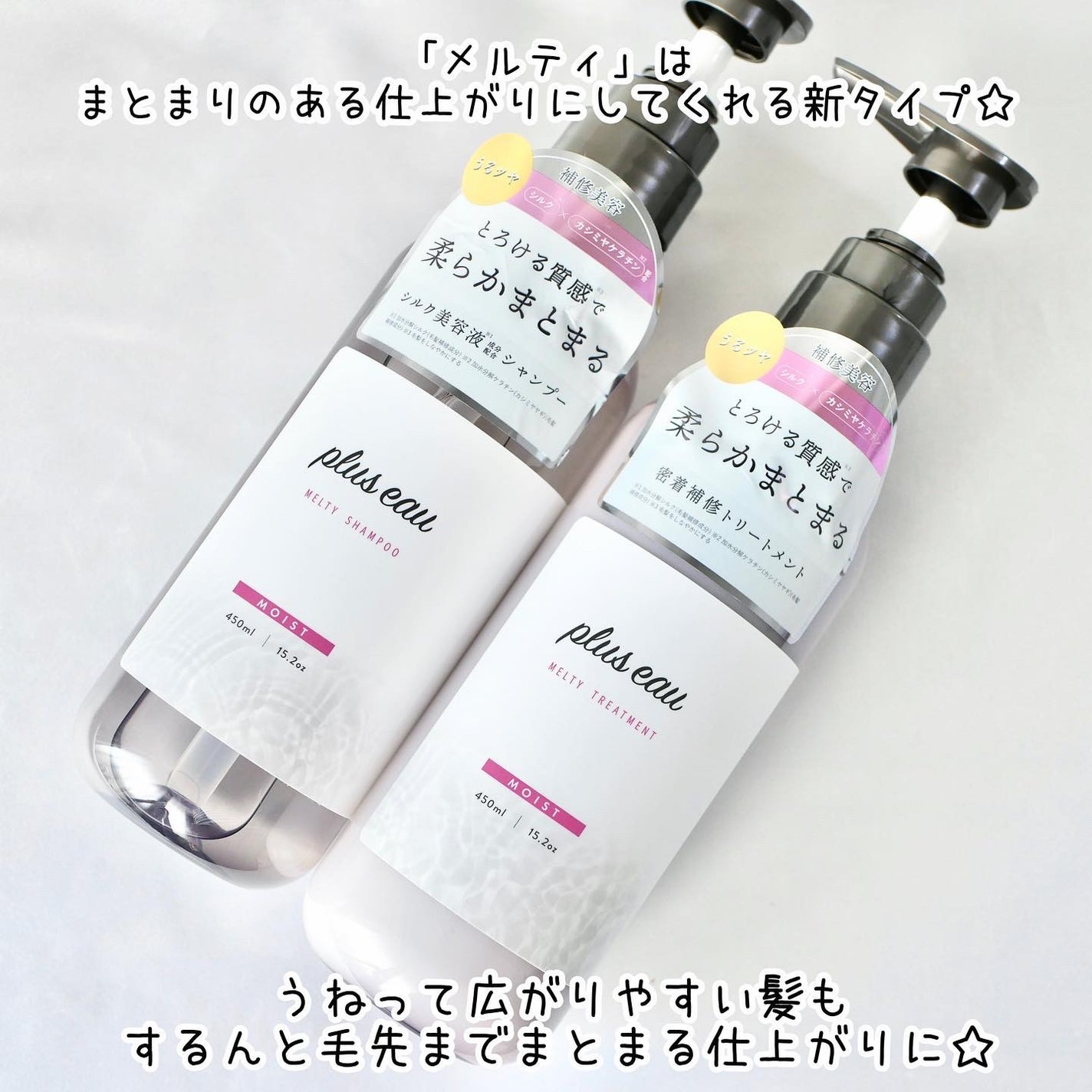 プリュスオー メルティシャンプー/メルティトリートメント/plus eau/市販シャンプーを使ったクチコミ(2枚目)