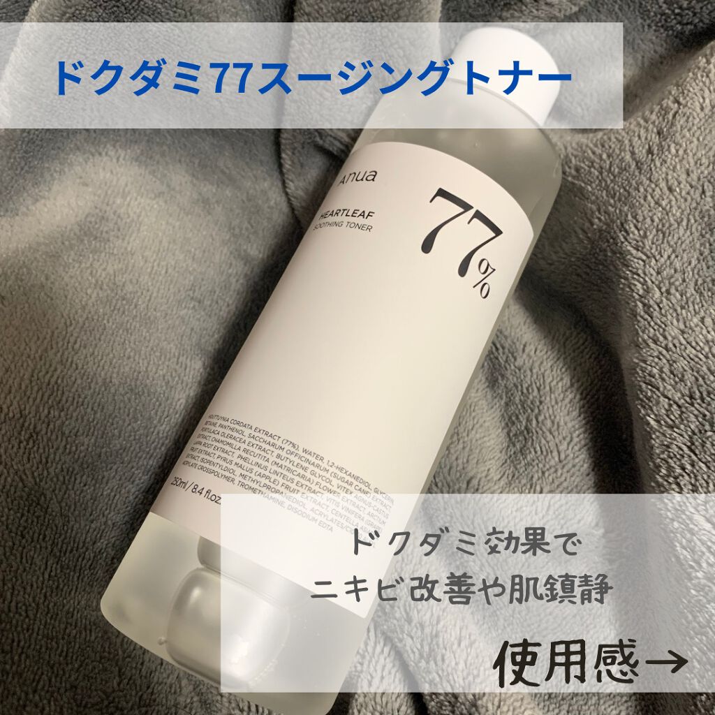 ドクダミ 77 スージングトナー/Anua/化粧水を使ったクチコミ（1枚目）