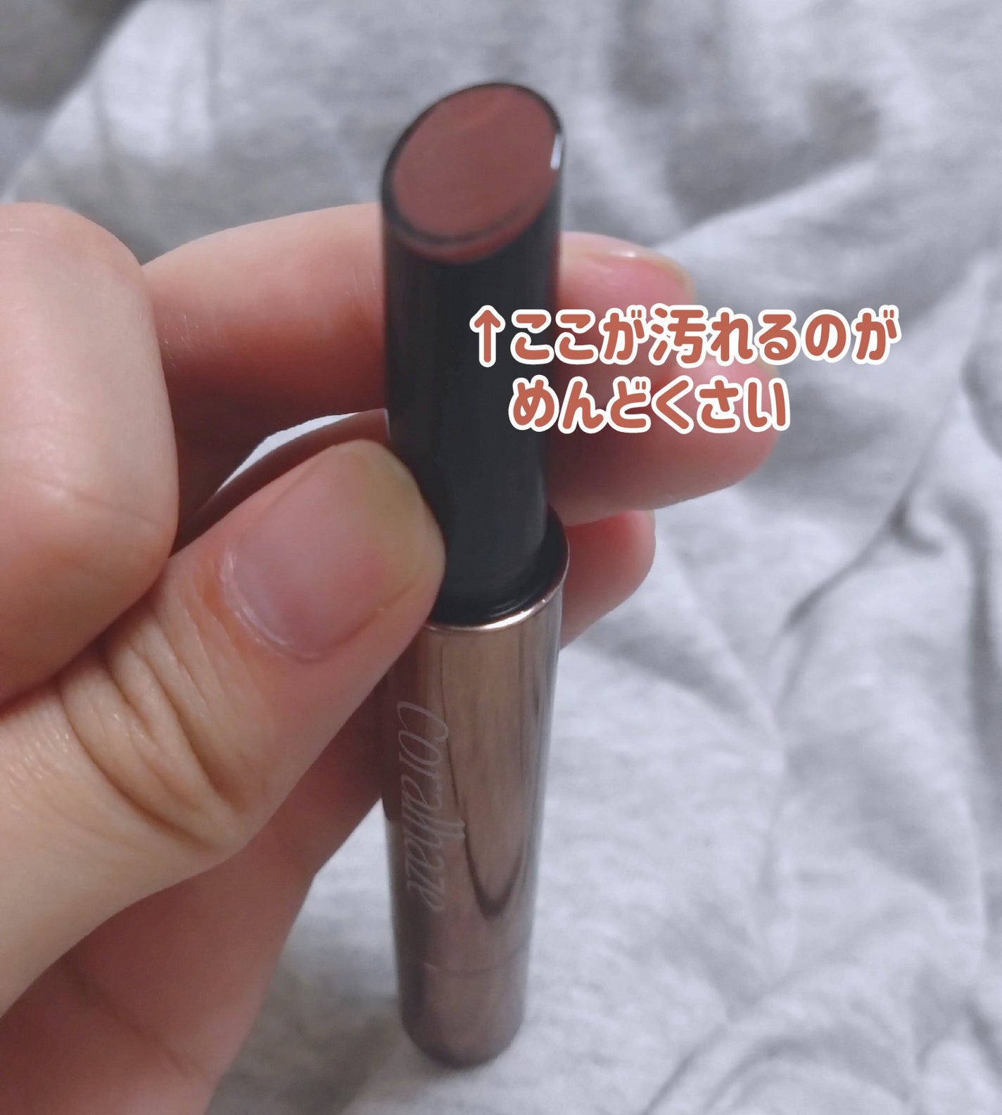 ボリューマイジングフォンデュリップ/Coralhaze/口紅を使ったクチコミ(5枚目)