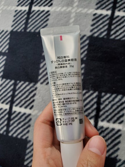 純白専科 すっぴん白雪美容液(専科 薬用美白クリーム)/SENKA(専科)/美容液を使ったクチコミ(3枚目)