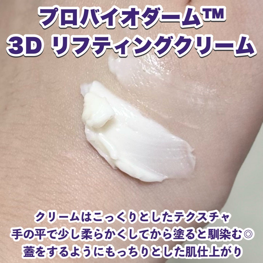 ãã€ãªããŒã«ã ãããã€ãªããŒã 3Dãªããã£ã³ã°ã¯ãªãŒã /BIOHEAL BOH/ãã§ã€ã¹ã¯ãªãŒã ã䜿ã£ãã¯ãã³ãïŒ2æç®ïŒ