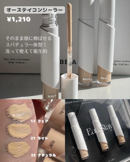 オーステイコンシーラー/BBIA/リキッドコンシーラーを使ったクチコミ(2枚目)