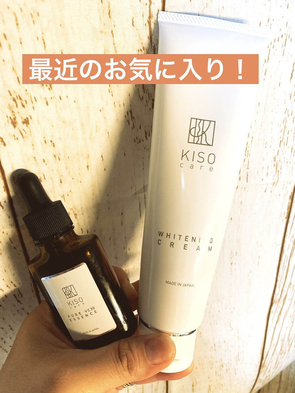 ピュアエッセンスVC30/KISO/美容液を使ったクチコミ（1枚目）