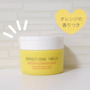 スムースクレンジングバーム/PERFECT ONE  FOCUS/クレンジングバームを使ったクチコミ（3枚目）