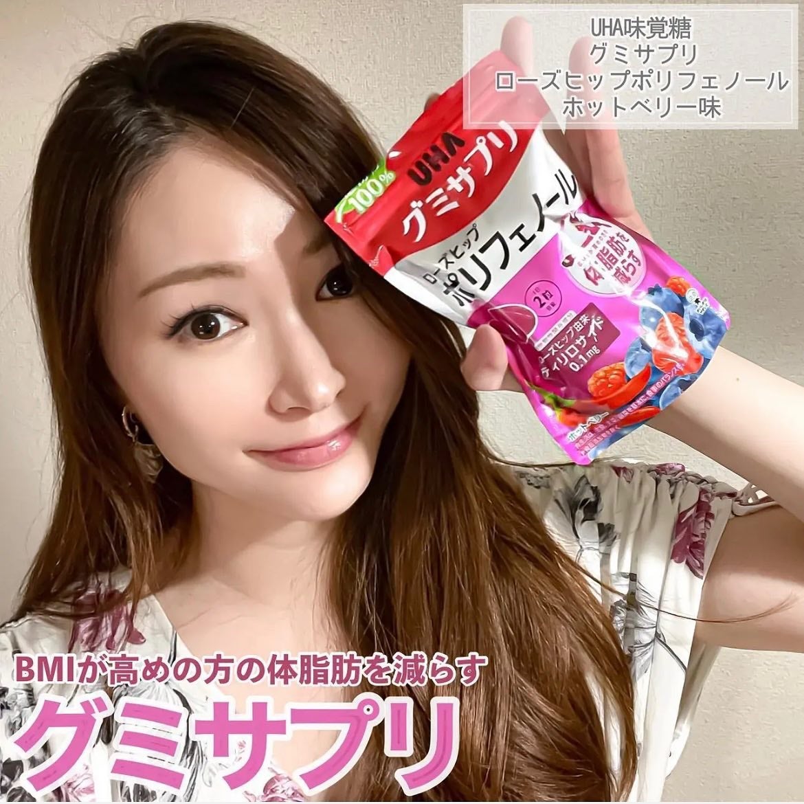 グミサプリ鉄/UHA味覚糖/健康サプリメントを使ったクチコミ(1枚目)