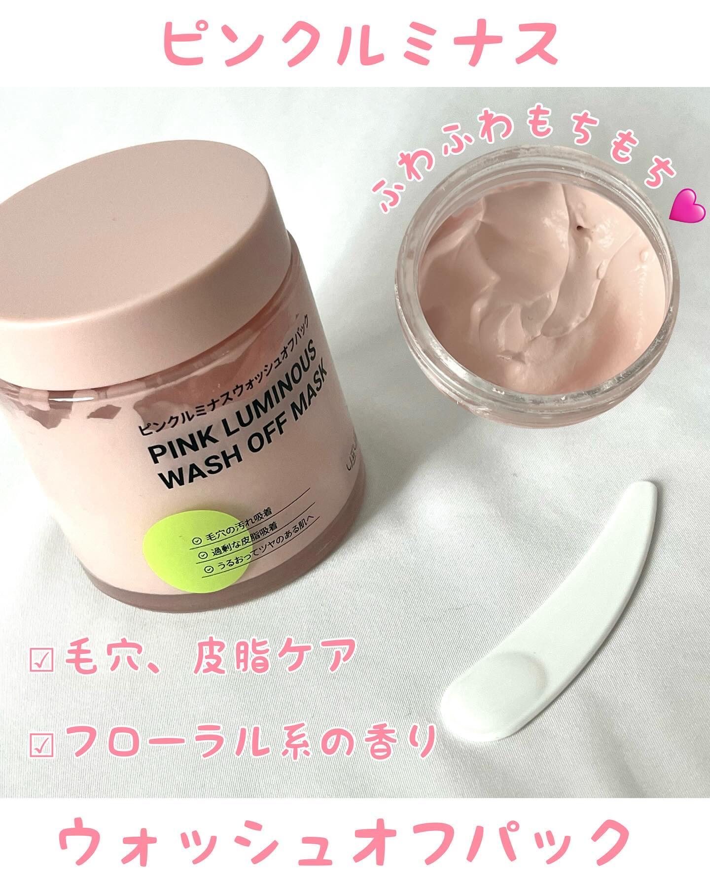 ハトムギスクラブウォッシュオフパック/ニプニプ/スクラブ・ゴマージュを使ったクチコミ（2枚目）