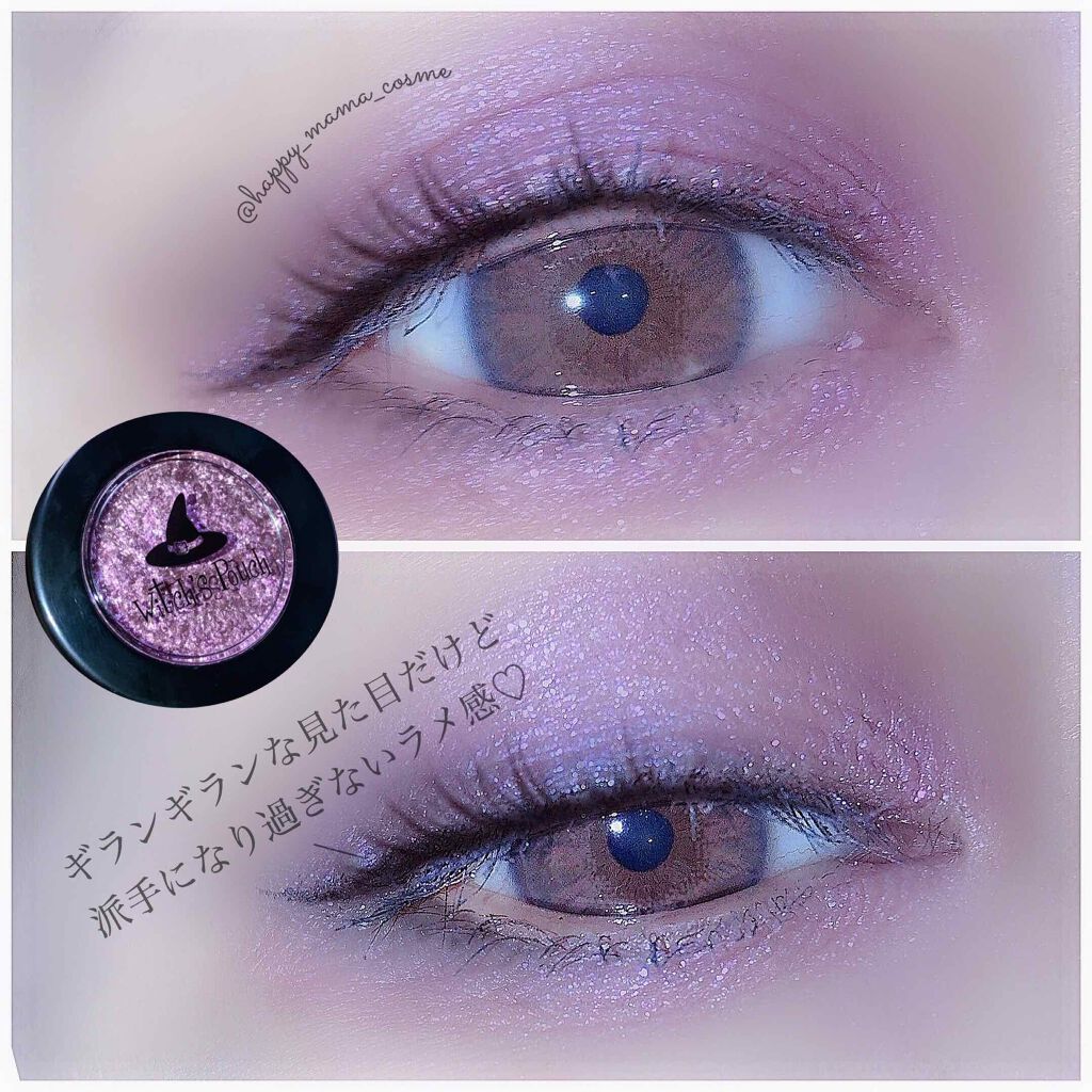 セルフィーフィックスピグメント/Witch's Pouch/単色アイシャドウを使ったクチコミ（2枚目）