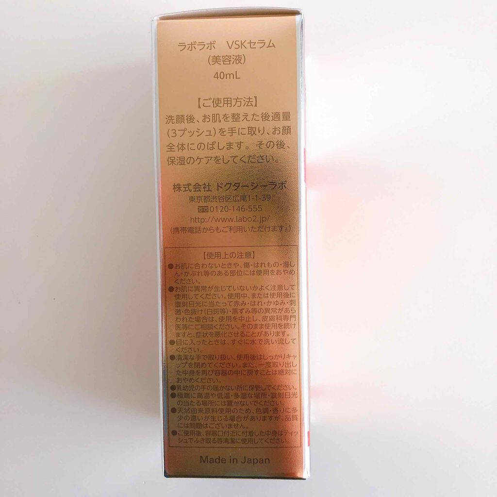 VCスーパー毛穴セラム/ラボラボ/美容液を使ったクチコミ(2枚目)
