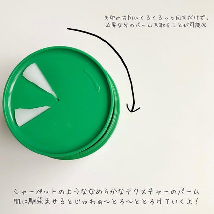 ピュアグラインディングクレンジングバーム/Dr.Althea/クレンジングバームを使ったクチコミ(3枚目)