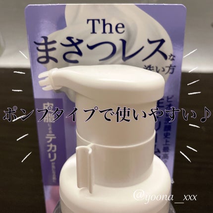 ビオレ ザフェイス 泡洗顔料 オイルコントロール/ビオレ/泡洗顔を使ったクチコミ(2枚目)
