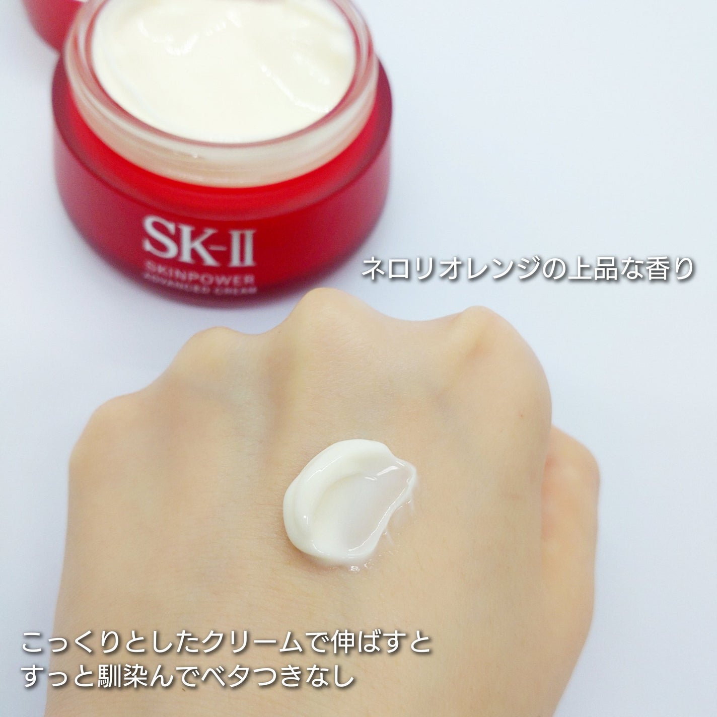 スキンパワー アドバンスト クリーム/SK-II/フェイスクリームを使ったクチコミ(3枚目)