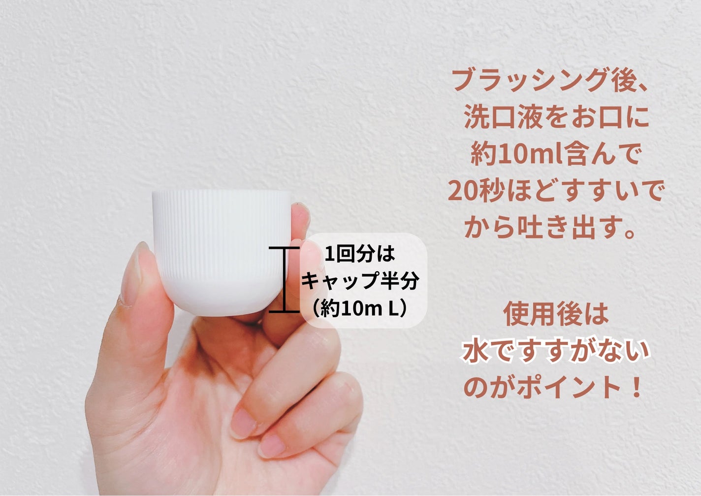 デンタルリンス ナイトケア/GUM/マウスウォッシュ・スプレーを使ったクチコミ(2枚目)