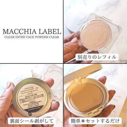クリアエステフェイスパウダー(クリア)/Macchia Label/プレストパウダーを使ったクチコミ(5枚目)