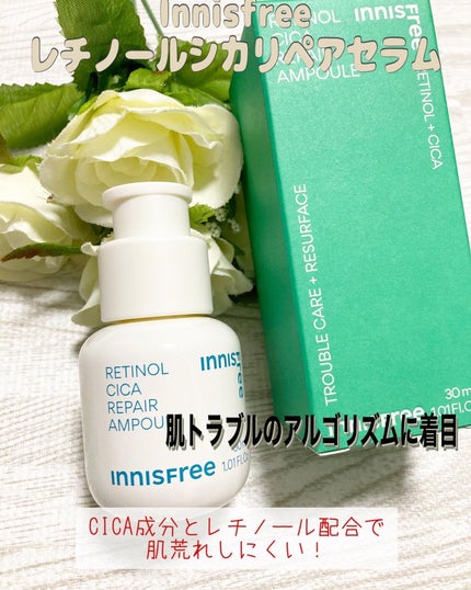 orange_perfume_vvk on LIPS 「#PR#イニスフリー#レチシカレチノール美容液を試してみたい初..」(1枚目)