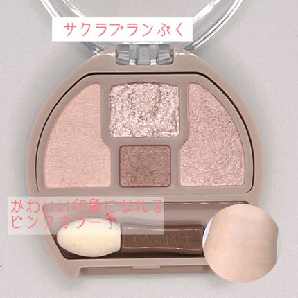 プランぷくコーデアイズ/キャンメイク/パウダーアイシャドウを使ったクチコミ(3枚目)