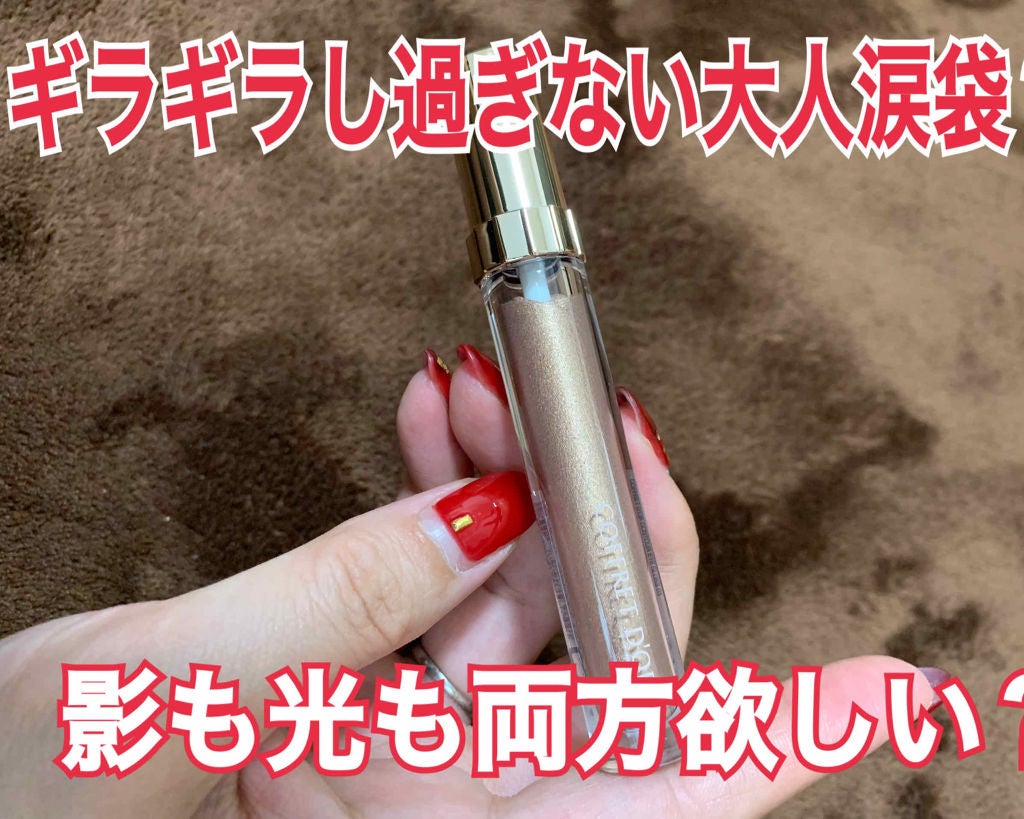 コントゥアアイグロス/コフレドール/リキッドアイシャドウを使ったクチコミ(1枚目)