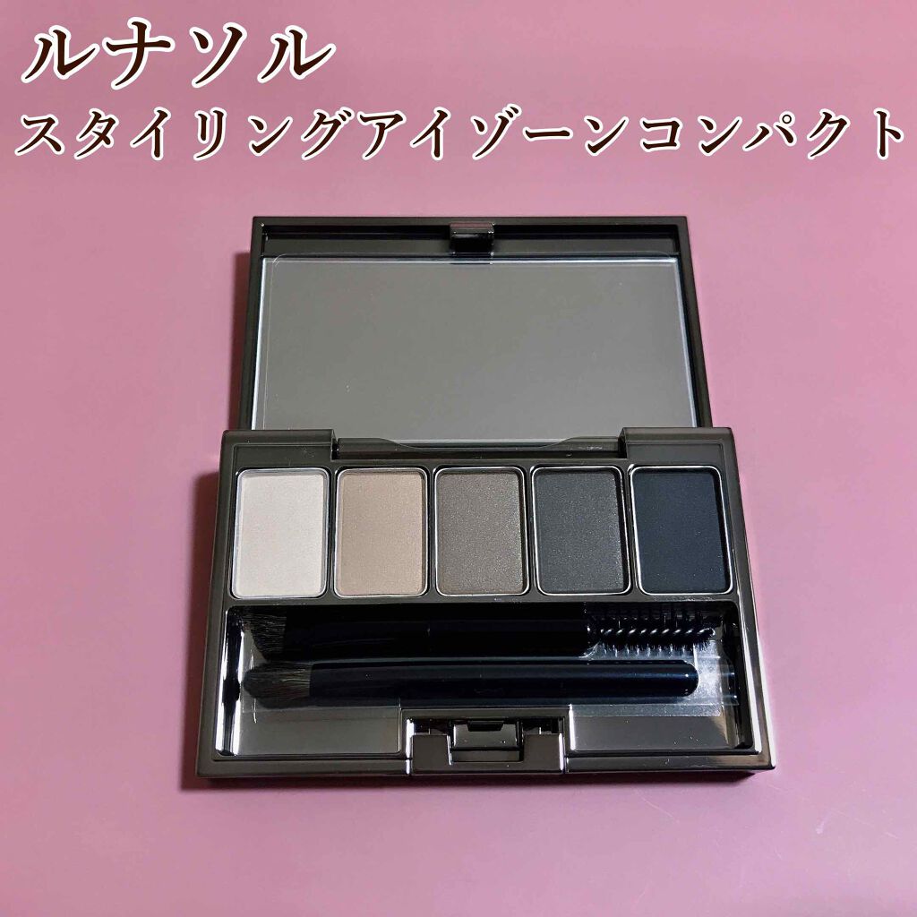 スタイリングアイゾーンコンパクト/LUNASOL/アイシャドウパレットを使ったクチコミ（1枚目）