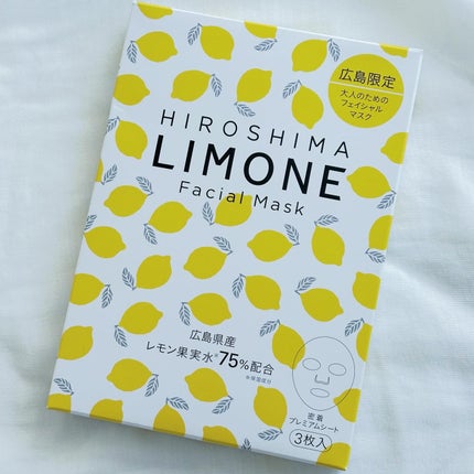 広島リモーネ フェイシャルマスク/しま商店/シートマスク・パックを使ったクチコミ(1枚目)