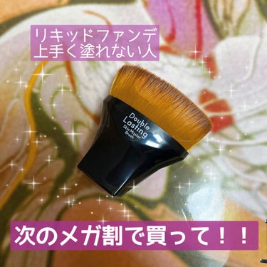 ETUDE ダブルラスティング スキンマスターブラシのクチコミ「【つるんっっ✨と陶器肌がまじでひと塗り😳✨】


みなさん！！！リキッドファンデって上手く塗れ.....」（1枚目）