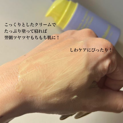 ビタミンA-mazingバクチオールナイトクリーム/By Wishtrend/フェイスクリームを使ったクチコミ(3枚目)