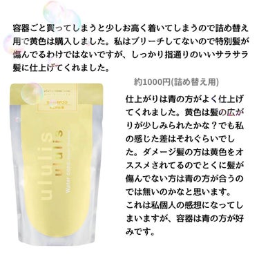 ウォーターコンク リペアシャンプー/ヘアトリートメント 詰替え用シャンプー 280ml/ululis/シャンプー・コンディショナーを使ったクチコミ（3枚目）