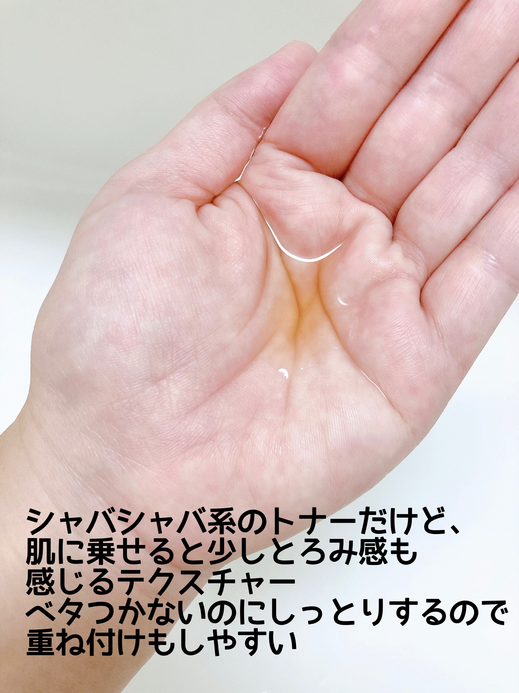 カラーフードシリーズレッドリメディートナー/Tovegan/化粧水を使ったクチコミ（3枚目）