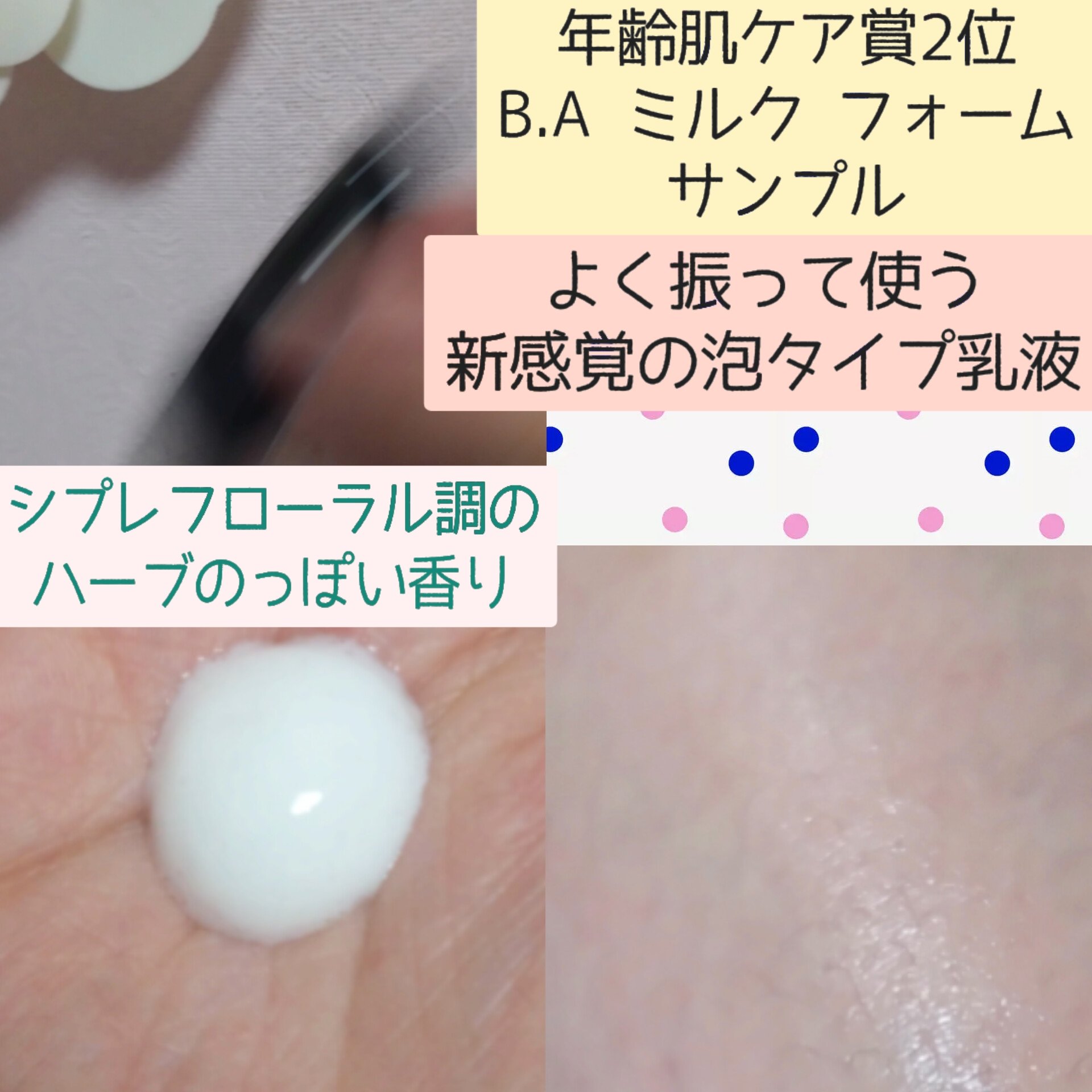 アンドハニー サボン クレンジングバーム ブルークレイ/&honey/クレンジングバームを使ったクチコミ（3枚目）