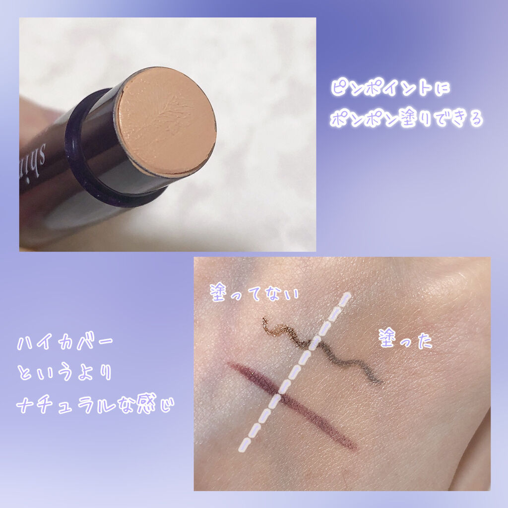 ホワイトカバースティック/shimaboshi/化粧下地を使ったクチコミ（3枚目）